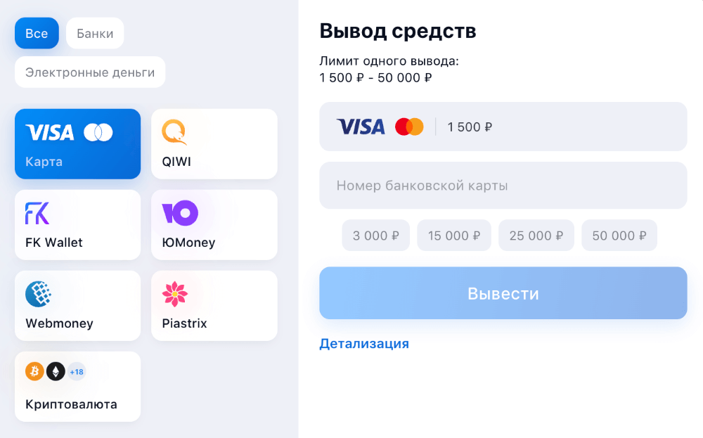 Личный кабинет 1WIN